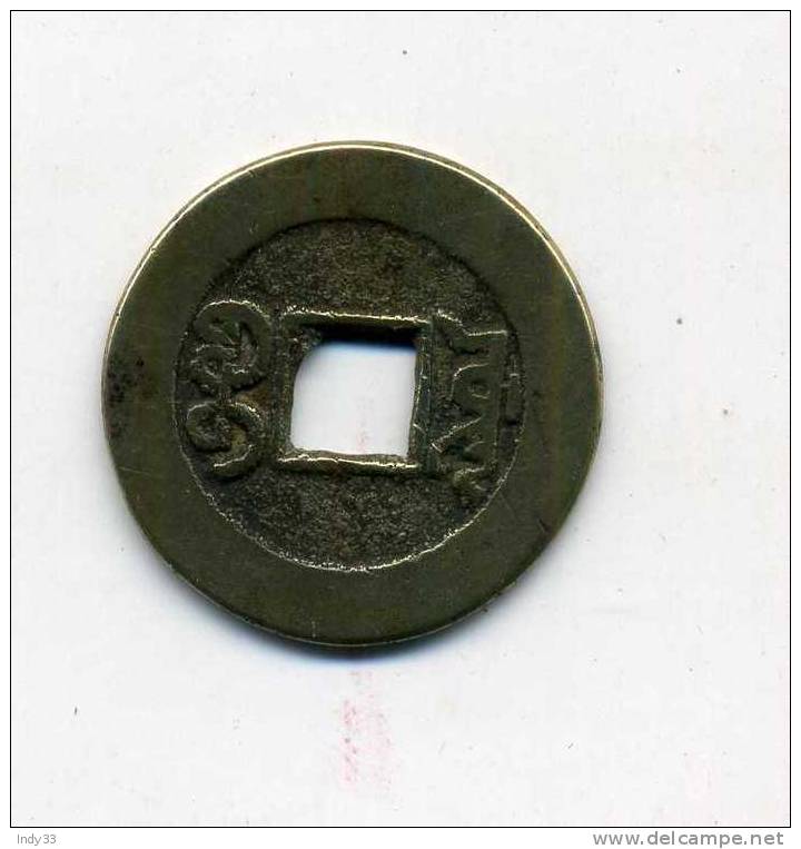 - CHINE . MONNAIE IMPERIALE . - China