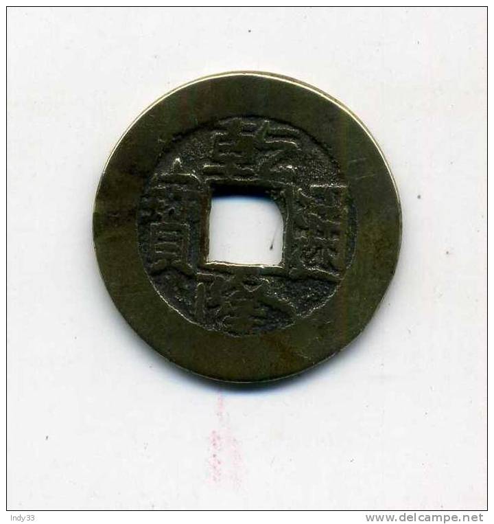 - CHINE . MONNAIE IMPERIALE . - Chine