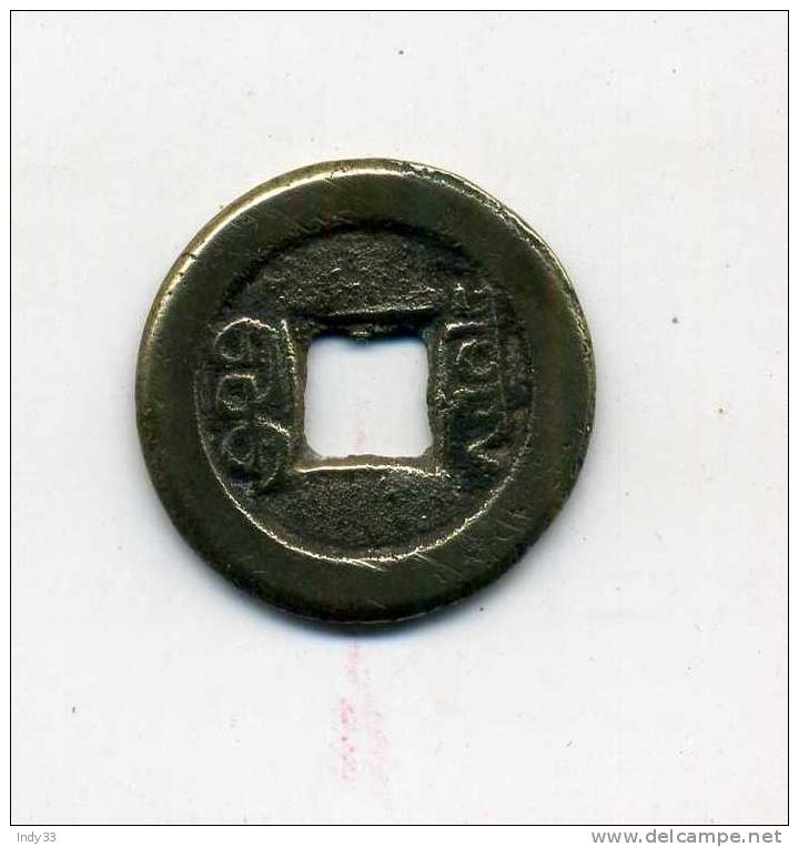 - CHINE . MONNAIE IMPERIALE . - Cina