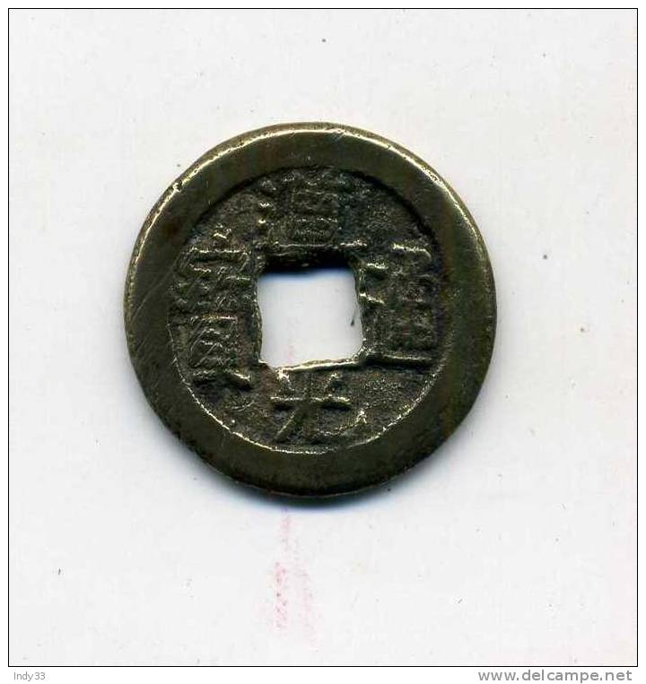 - CHINE . MONNAIE IMPERIALE . - China