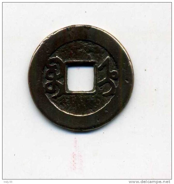 - CHINE . MONNAIE IMPERIALE . - China