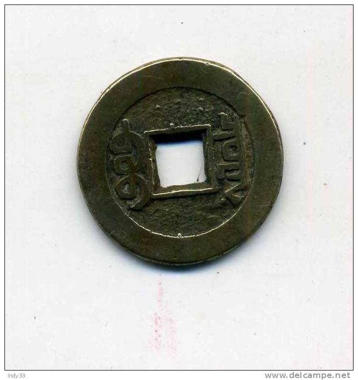 - CHINE . MONNAIE IMPERIALE . - China