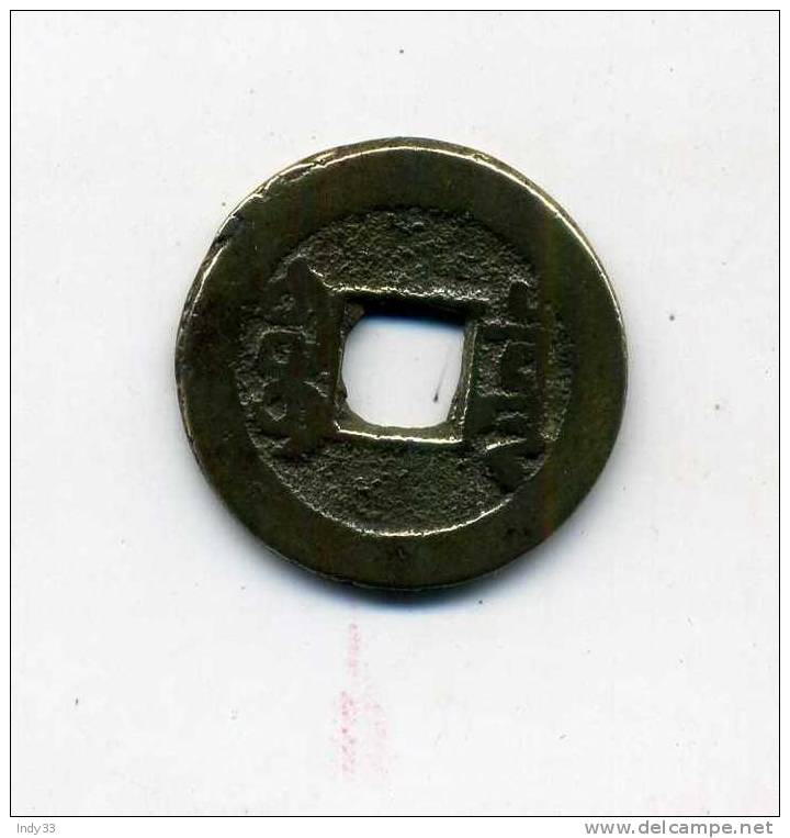 - CHINE . MONNAIE IMPERIALE . - Chine