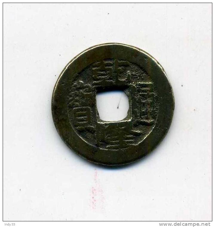 - CHINE . MONNAIE IMPERIALE . - China