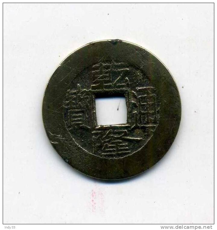 - CHINE . MONNAIE IMPERIALE . - China