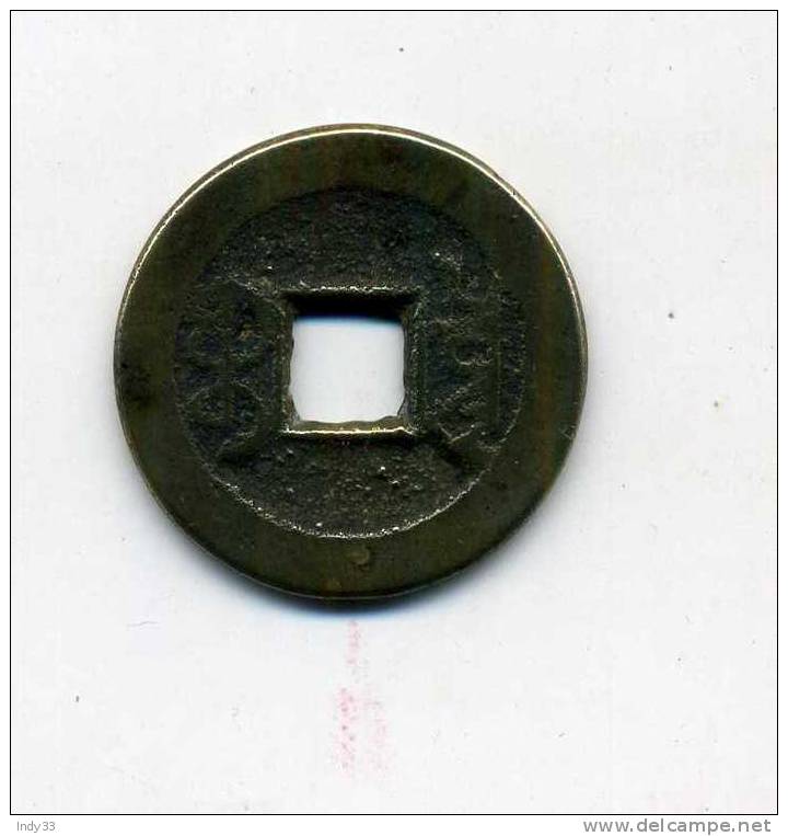 - CHINE . MONNAIE IMPERIALE . - Chine