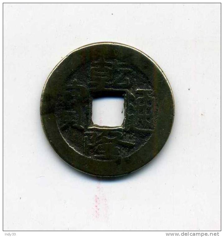 - CHINE . MONNAIE IMPERIALE . - China