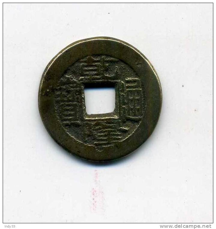 - CHINE . MONNAIE IMPERIALE . - Chine