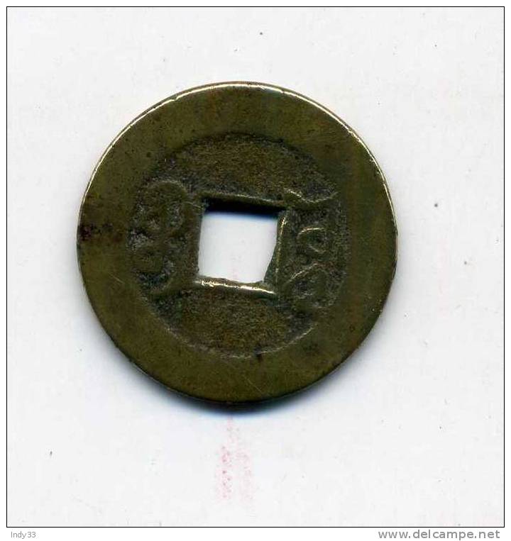 - CHINE . MONNAIE IMPERIALE . - Chine