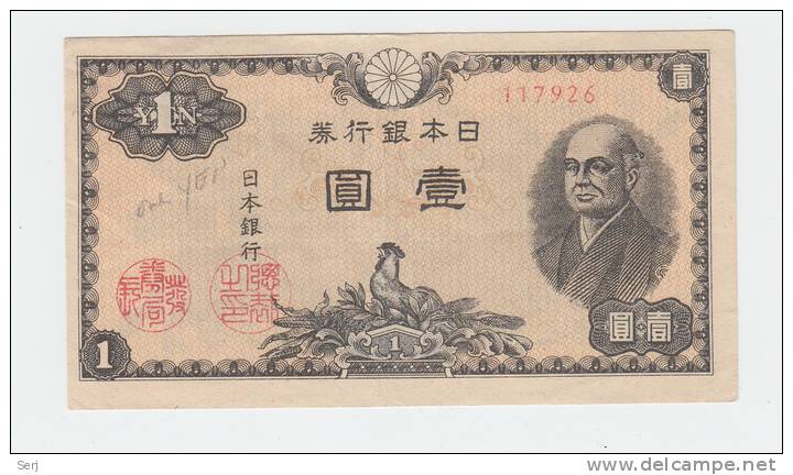 JAPAN 1 YEN 1946 VF+ P 85 - Japan