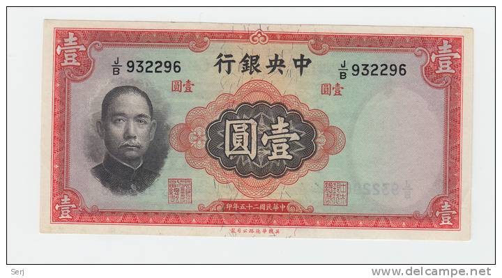 CENTRAL BANK OF CHINA 1 Yuan 1936 XF - AUNC P 216a 216 A - China