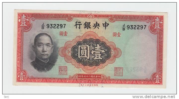 CENTRAL BANK OF CHINA 1 Yuan 1936 XF - AUNC P 216a 216 A - China