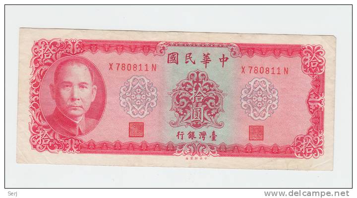 China Taiwan 10 Yuan 1969 VF P 1979a 1979 A - Taiwan