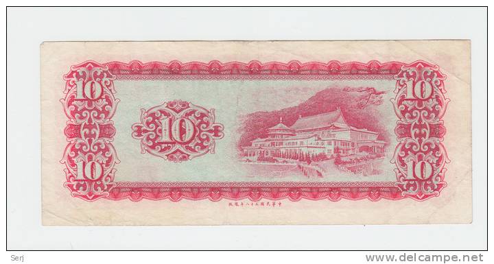 China Taiwan 10 Yuan 1969 VF P 1979a 1979 A - Taiwan