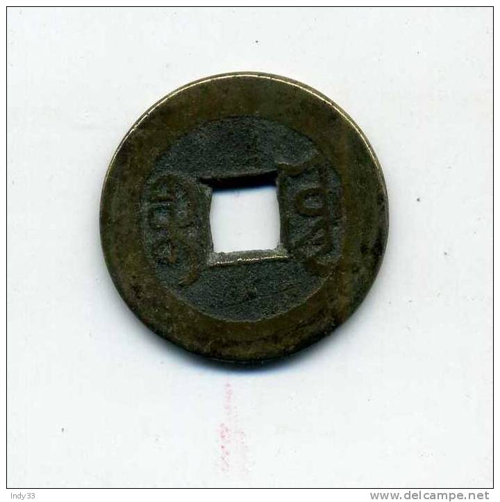 - CHINE . MONNAIE IMPERIALE . - Chine