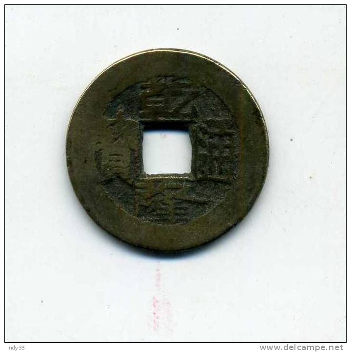 - CHINE . MONNAIE IMPERIALE . - Chine