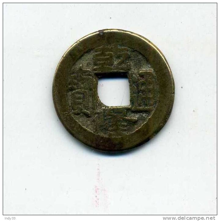 - CHINE . MONNAIE IMPERIALE . - China