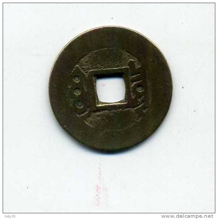 - CHINE . MONNAIE IMPERIALE . - Chine