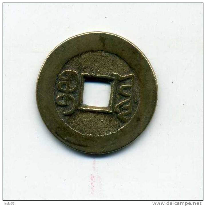 - CHINE . MONNAIE IMPERIALE . - Chine