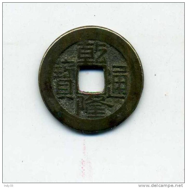 - CHINE . MONNAIE IMPERIALE . - Cina