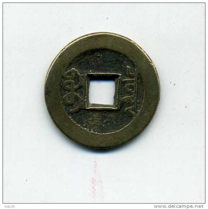 - CHINE . MONNAIE IMPERIALE . - China