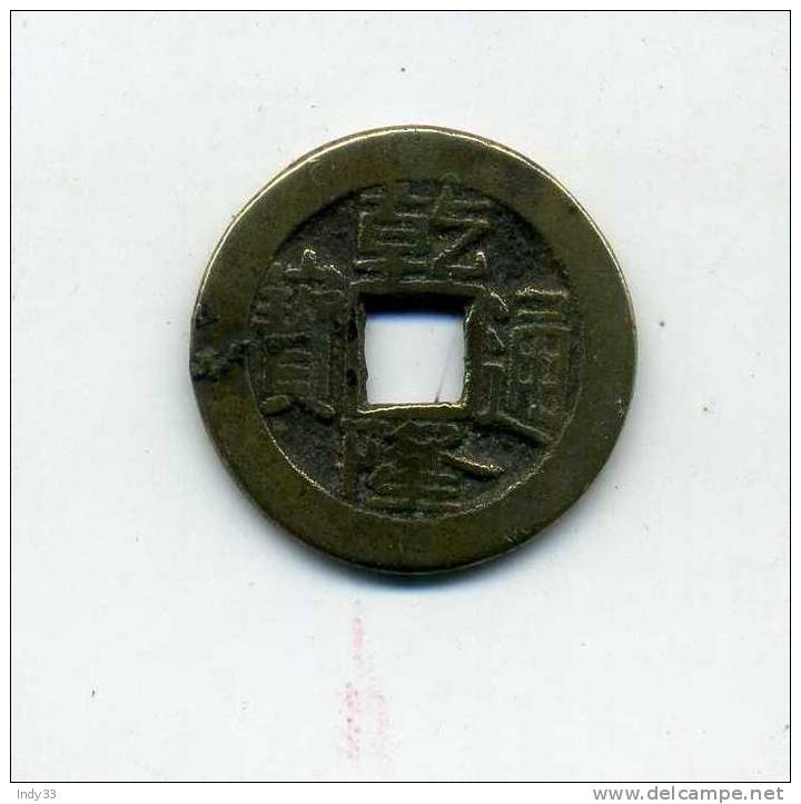 - CHINE . MONNAIE IMPERIALE . - Chine