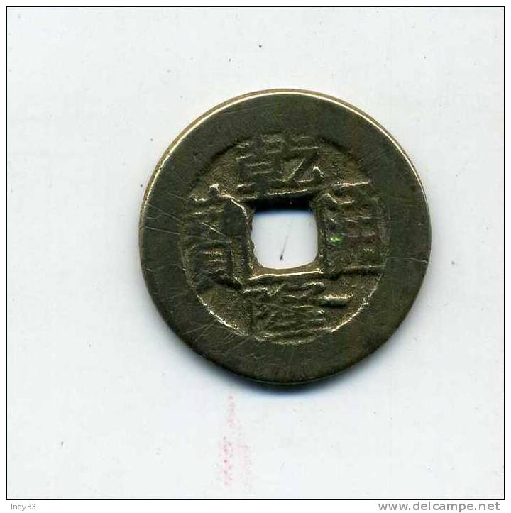 - CHINE . MONNAIE IMPERIALE . - Chinese