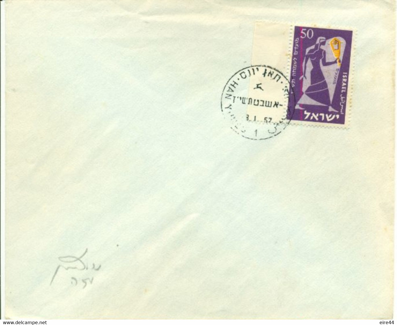 Israel 1957 Gaza  Cover Opening Post Office Palestine Han Yunis - Lettres & Documents