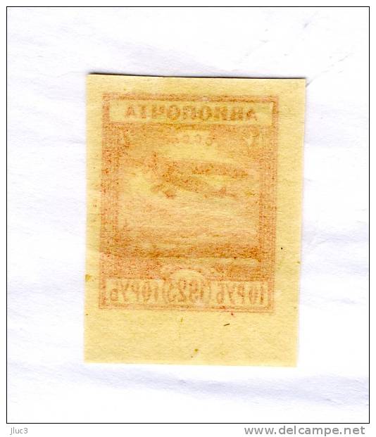 NPA13 - URSS  PA  1923-24  --  Le  Merveilleux  TIMBRE  N° PA 13 (YT)  Neuf**  --  Poste  Aérienne  --   Avion - Unused Stamps