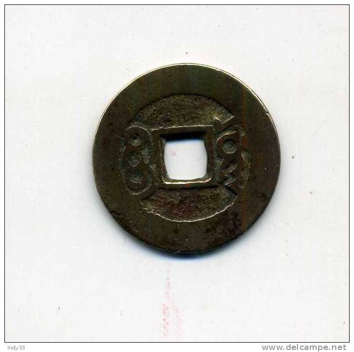 - CHINE . MONNAIE IMPERIALE . - Chine