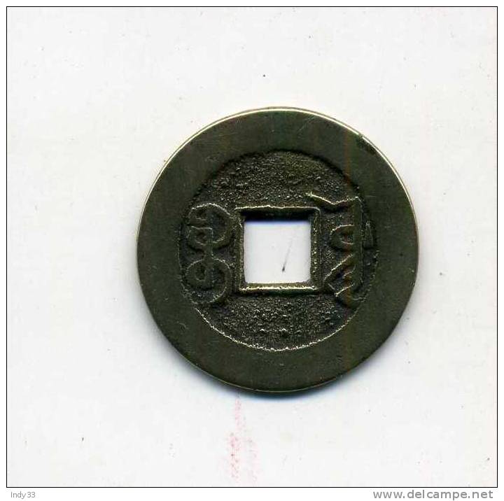 - CHINE . MONNAIE IMPERIALE . - Chine