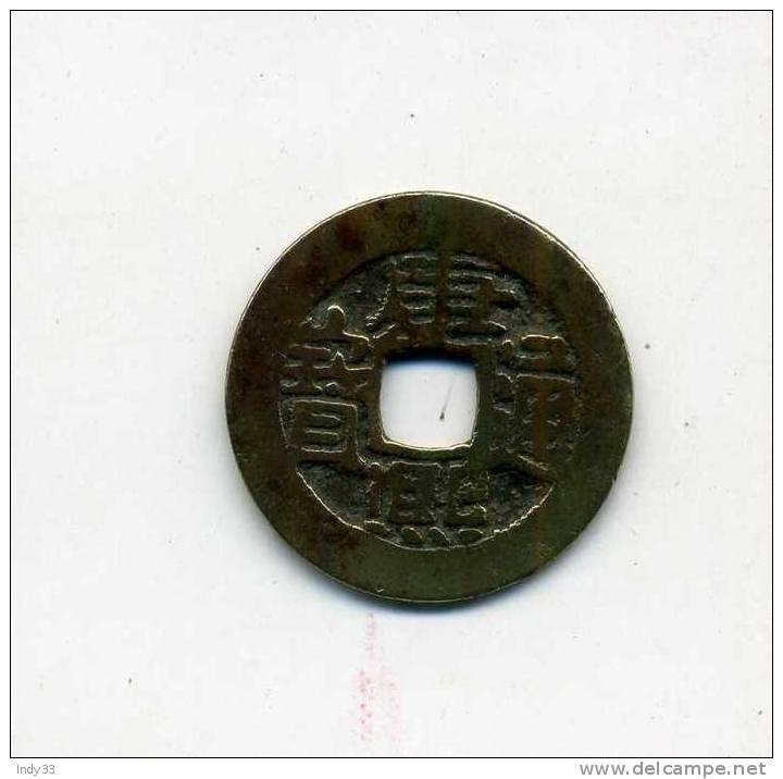 - CHINE . MONNAIE IMPERIALE . - Chine