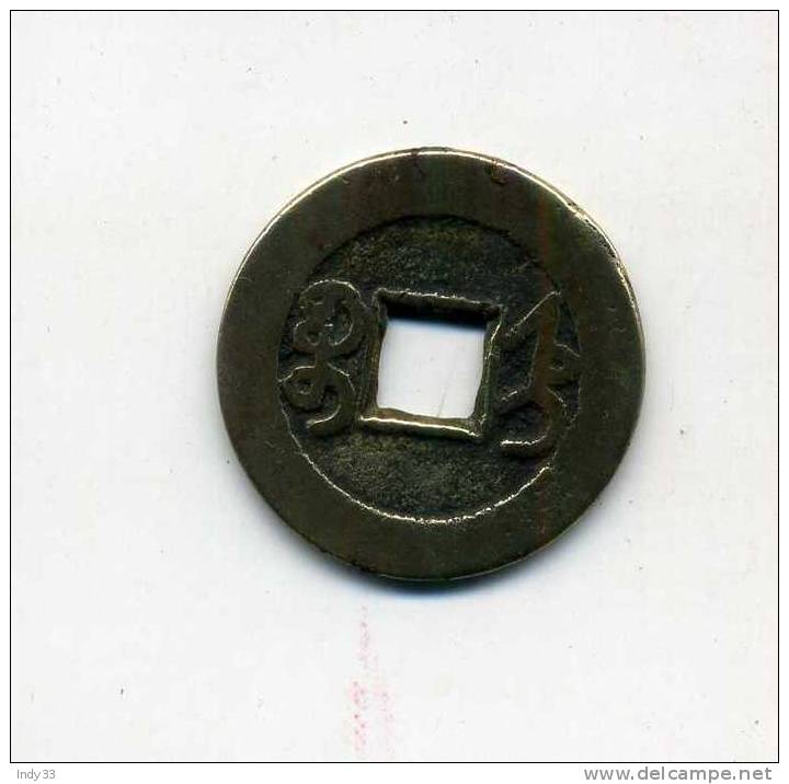 - CHINE . MONNAIE IMPERIALE . - China