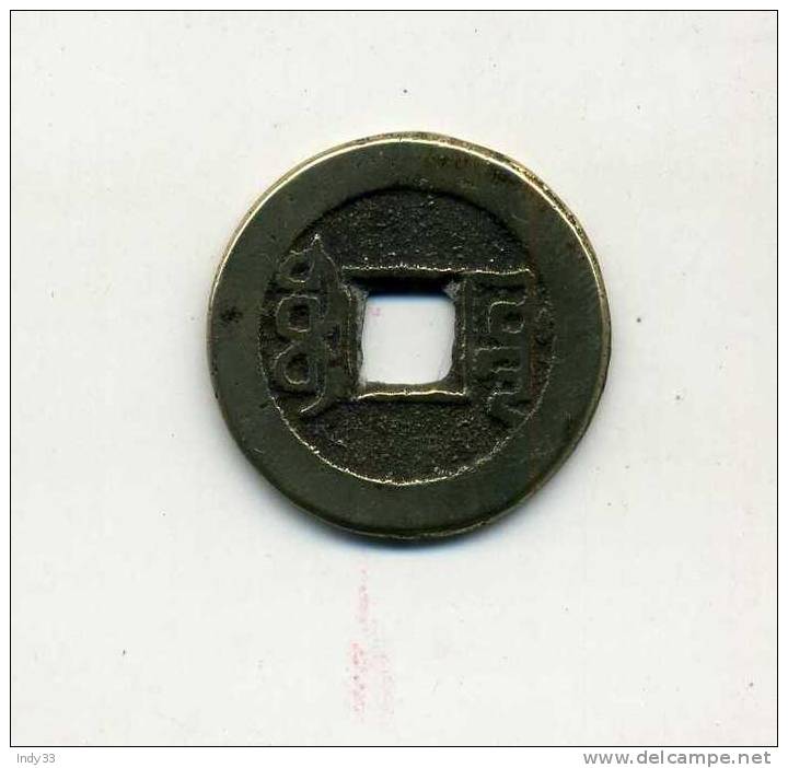 - CHINE . MONNAIE IMPERIALE . - Chine