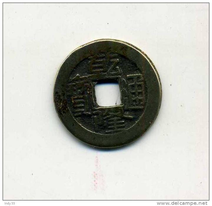 - CHINE . MONNAIE IMPERIALE . - China