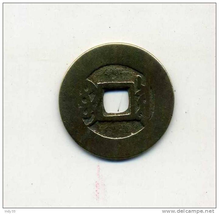 - CHINE . MONNAIE IMPERIALE . - Chine