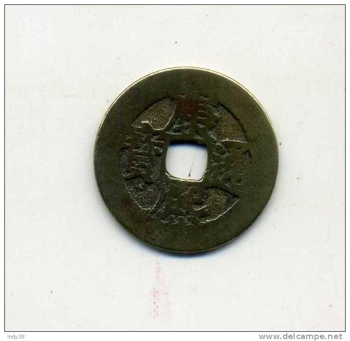 - CHINE . MONNAIE IMPERIALE . - Chine