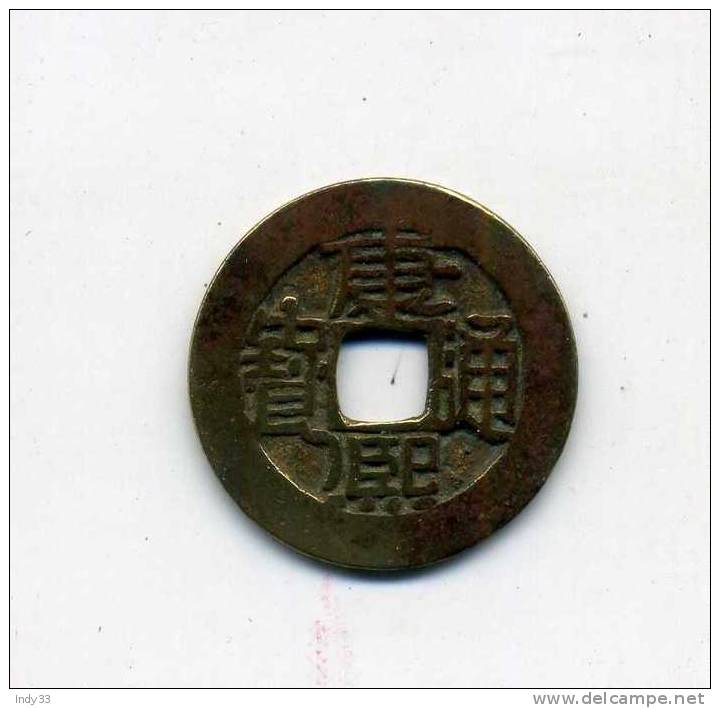 - CHINE . MONNAIE IMPERIALE . - China