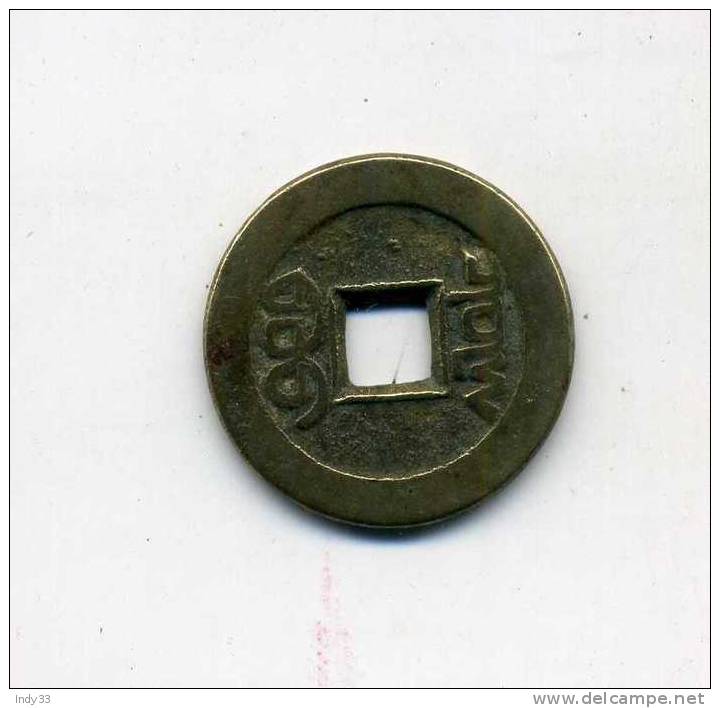 - CHINE . MONNAIE IMPERIALE . - China