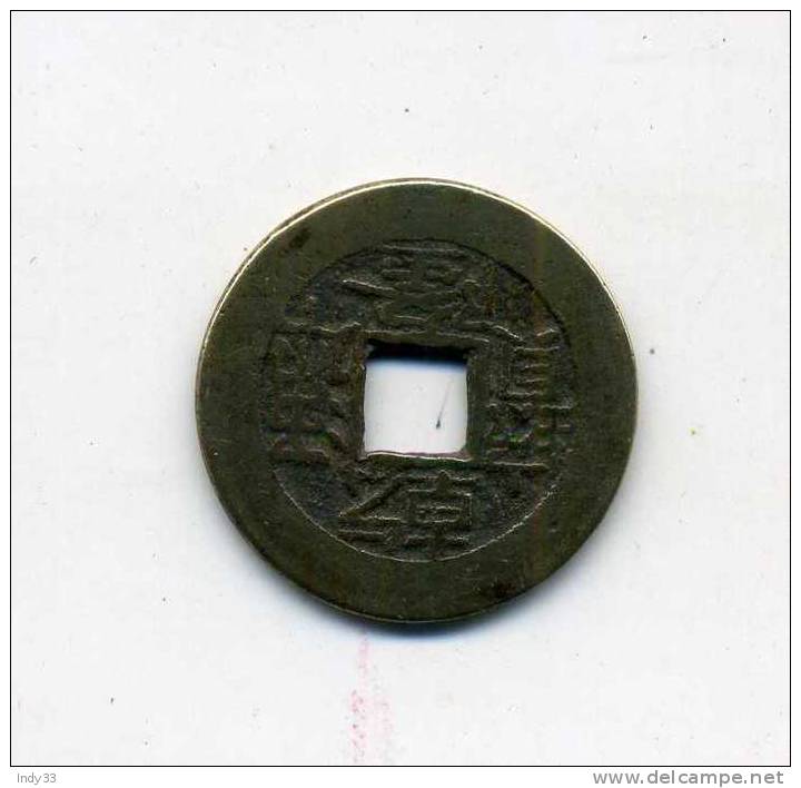 - CHINE . MONNAIE IMPERIALE . - China