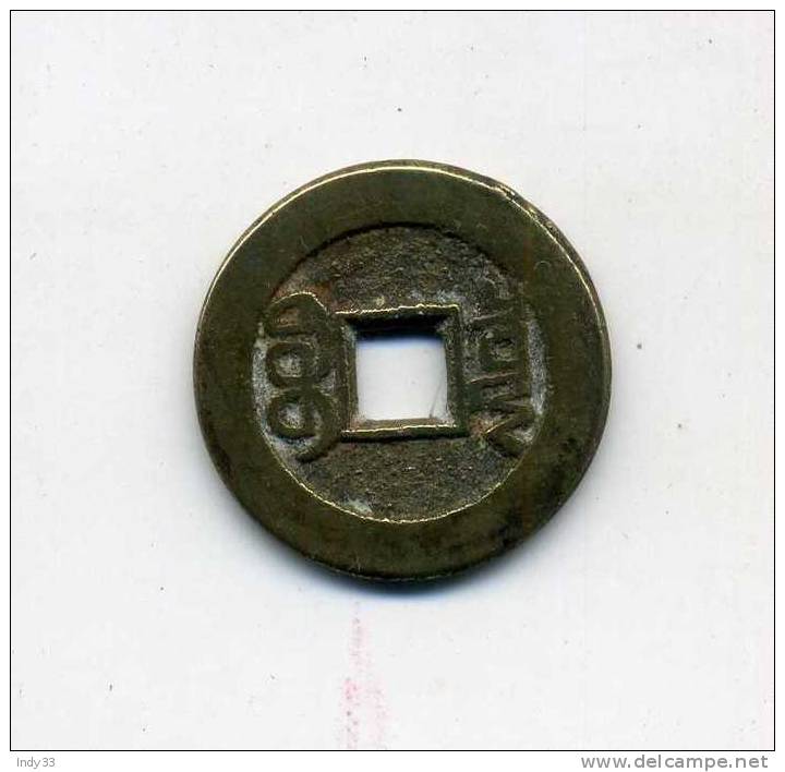 - CHINE . MONNAIE IMPERIALE . - Chine