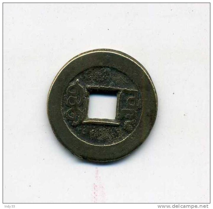 - CHINE . MONNAIE IMPERIALE . - China