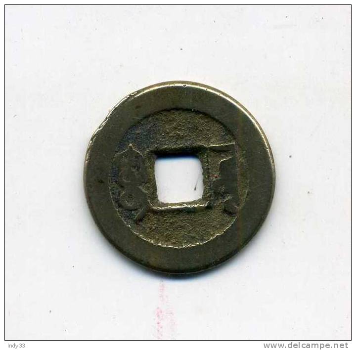 - CHINE . MONNAIE IMPERIALE . - Chine