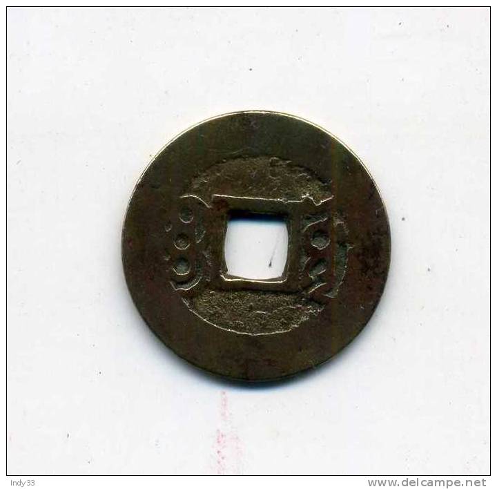 - CHINE . MONNAIE IMPERIALE . - China