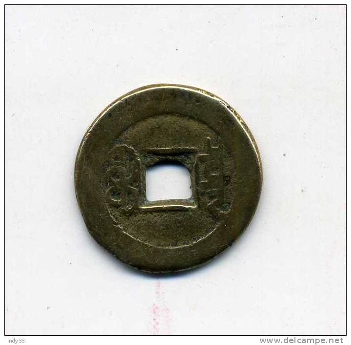 - CHINE . MONNAIE IMPERIALE . - Chine