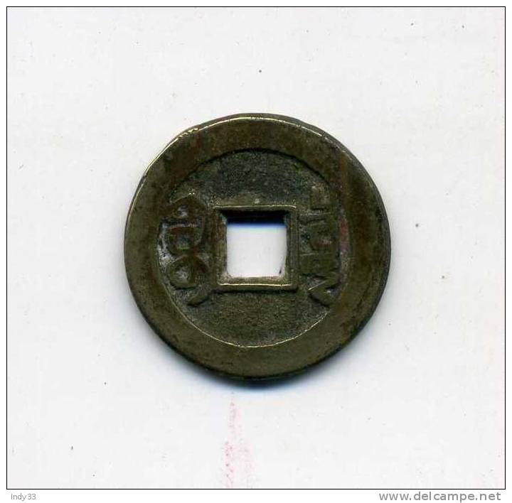 - CHINE . MONNAIE IMPERIALE . - Chine