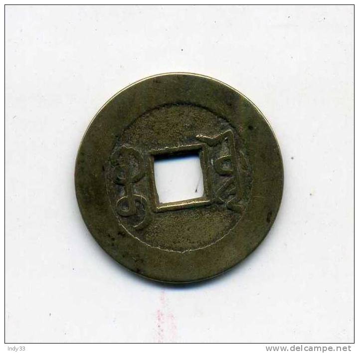 - CHINE . MONNAIE IMPERIALE . - China