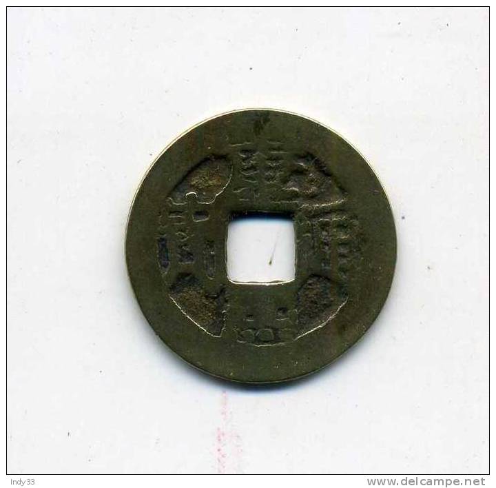 - CHINE . MONNAIE IMPERIALE . - Chine