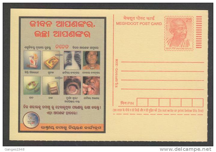 India 2008  IT IS YOUR LIFE CIGARETTES SMOKING Mahatma Gandhi ORIYA LANGUAGE  Post Card #25077 Indien Inde - Polucion