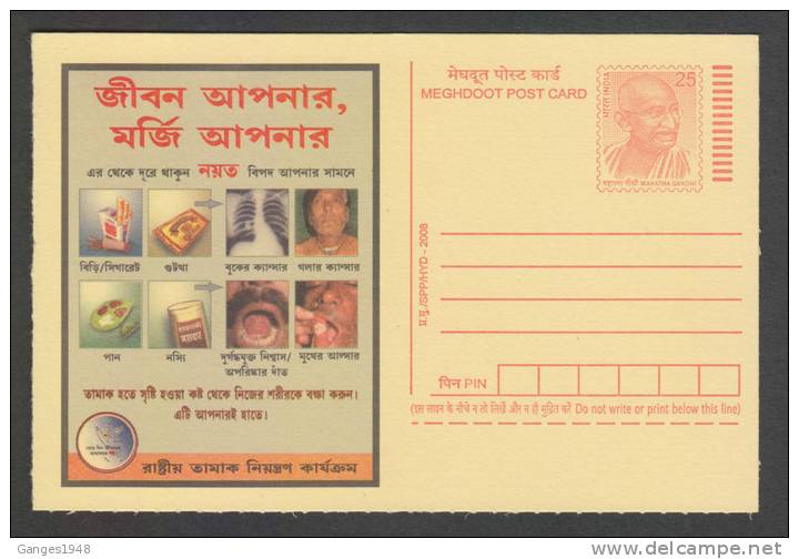 India 2008  IT IS YOUR LIFE CIGARETTES SMOKING Mahatma Gandhi  BENGALI  LANGUAGE  Post Card #25084 Indien Inde - Umweltverschmutzung